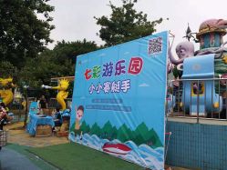 -七彩游乐园(奥体优托邦店)