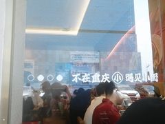 -遇见小面(碧桂园总部店)