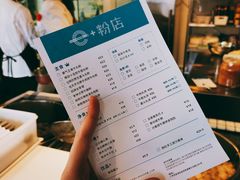 -e+粉店(康王北路店)