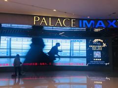 -百丽宫影城(IMAX万象城店)