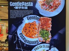 -黑手制面·Gentle Pasta(国金天地店)