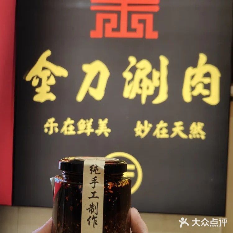 【金刀铜锅涮肉】🍖🔪🥘