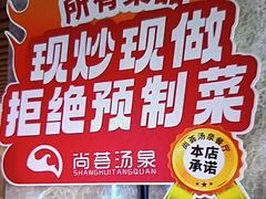 -尚荟汤泉生活馆