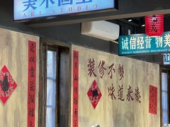 -后湖小院·乡野田园菜