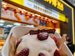 -鲍师傅糕点(淮海中路店)