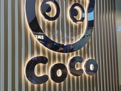 -CoCo都可(方庄店)