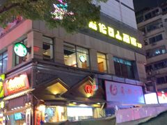 -Helens海伦司小酒馆(坡子街店)