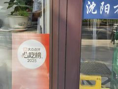 -协顺园回头馆(南顺城路店)