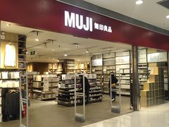 -MUJI无印良品(武汉世界城广场店)