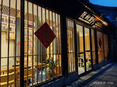-台儿庄古城