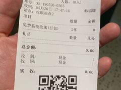 账单-gaga(深圳福田星河COCO Park店)