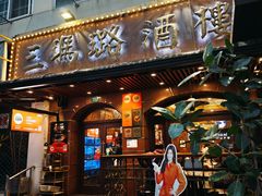 -三玛璐酒楼(汉口路店)