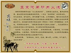 -驴肉火烧(玉祥门店)