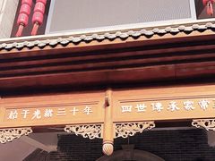 -蔡家酒楼(一德街店)