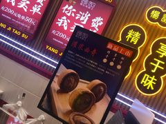 -楊記桃酥王(下马坊店)