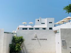 -海岛日记(养马岛店)