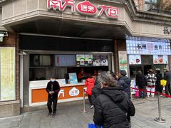 -南方迷宗大包(湖滨店)