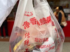 -净香园熟肉(北坦总店)