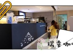 -瑞幸咖啡(芳村万象店)