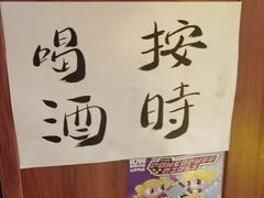 -人间半杯·小酒馆创意菜(三里屯店)