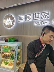 -MODEL SAGA名媛世家