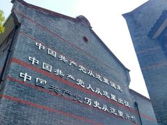 -中共一大纪念馆