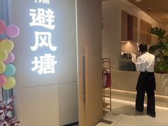 -避风塘·老港味餐厅(虹口龙之梦店)