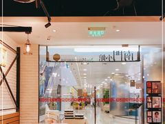 -南门小馆·清真(国贸商城店)
