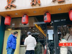 门面-东京屋(武定路店)