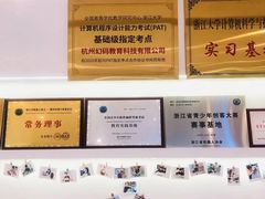-海亮AI学习中心·幻码星球(钱江校区)