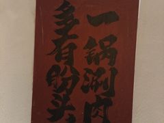 -夺多山贵州酸汤牛肉火锅(7mall店)