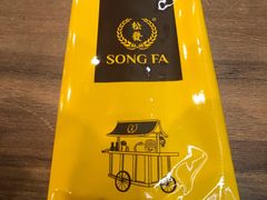 -松發肉骨茶(牛车水店)