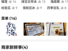 -南海冰室·新式潮汕茶饮(南海店)