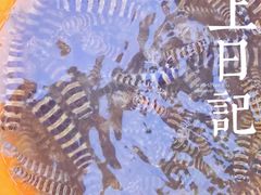 -中国第一滩