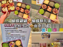 -曲奇童话(尖沙咀店)