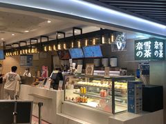 -奈雪的茶(新天地广场PRO店)