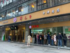 门面-韩包子(建设路店)