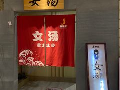 -极乐汇汗蒸会馆(杭州店)