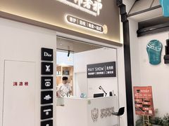 -美秀师·奢侈品护理维修保养(凯德商业中心)