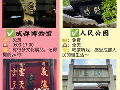 -成都大熊猫繁育研究基地