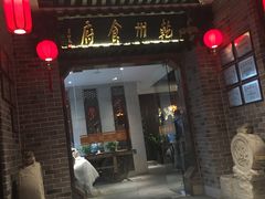 门面-乾州食府(小雁塔店)