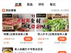 -窄巷口生烫牛肉米线(客村店)