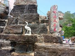-大岭沟猕猴桃谷风景区