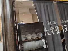 -大嘴霸王排骨·排骨汤锅(川师店)