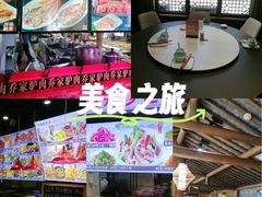-乔家小院•非遗驴肉•本地小海鲜(滨河路店)
