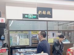 -奶酪魏(牛街总店)