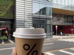 -% Arabica阿拉比卡咖啡(深圳湾万象城店)