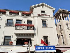 -天津意大利风情旅游区