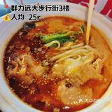 哈尔滨麻辣烫三强，真的好吃！！