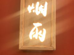 -森隆饭庄(崇文门新世界百货店)